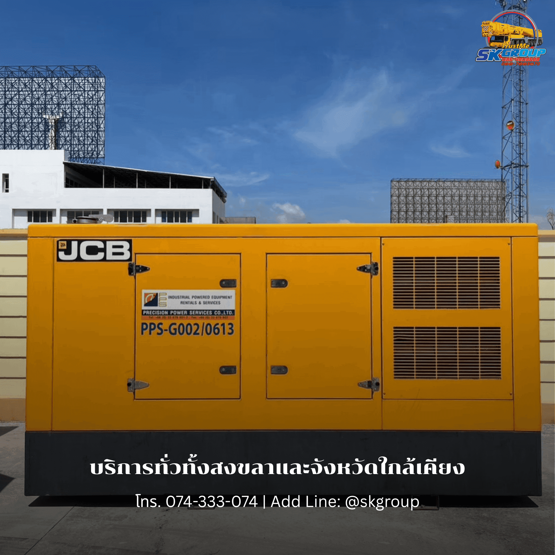 บริการให้เช่าเครื่องปั่นไฟ JCB 220 kVA สงขลา-หาดใหญ่