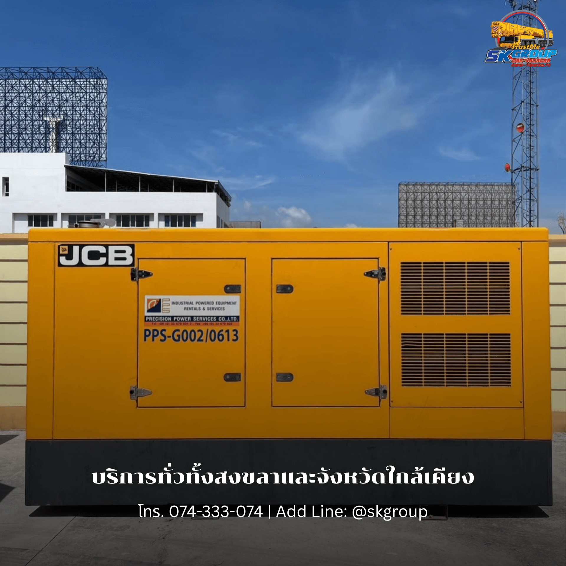 Generator Rental