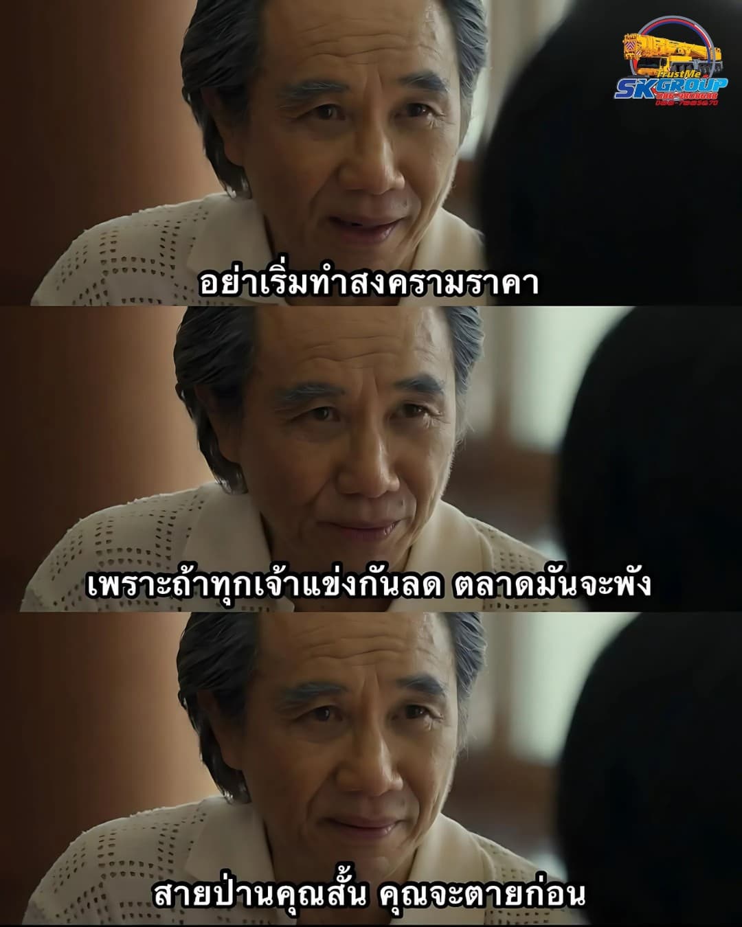 สงครามราคาในวงการรถเครน: เมื่อราคาที่ถูกที่สุด อาจไม่ใช่คำตอบที่คุ้มค่าที่สุด